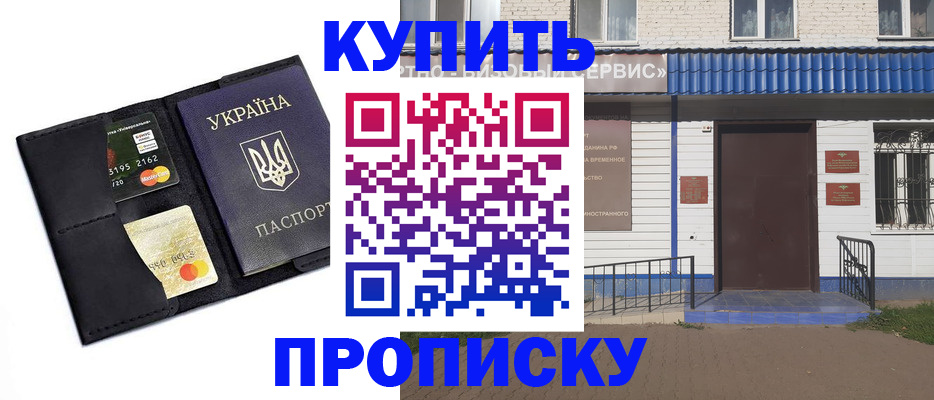 прописка иностранных граждан в Краснослободске