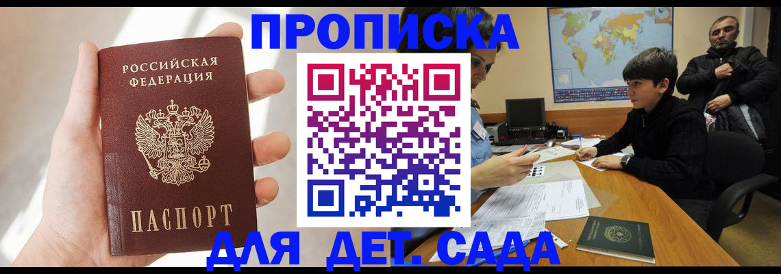 прописка для кредита в Краснослободске