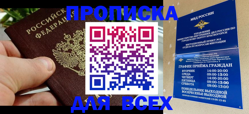 прописка иностранных граждан в Краснослободске