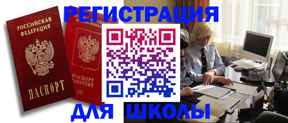 временная регистрация 2025 в Краснослободске