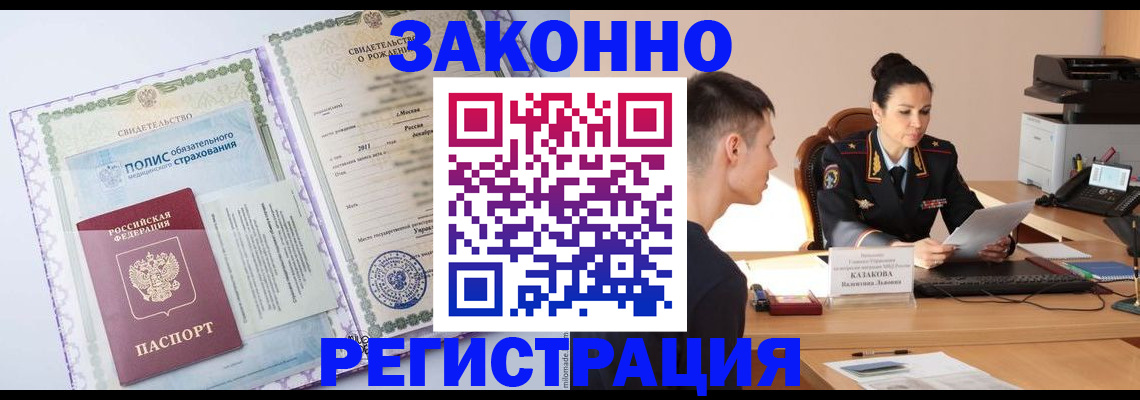 регистрация для школы в Краснослободске